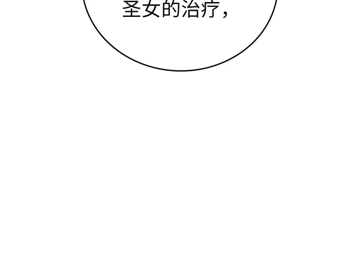 第30话 我会治好她