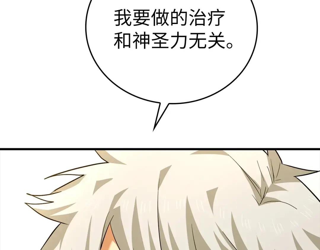 第30话 我会治好她