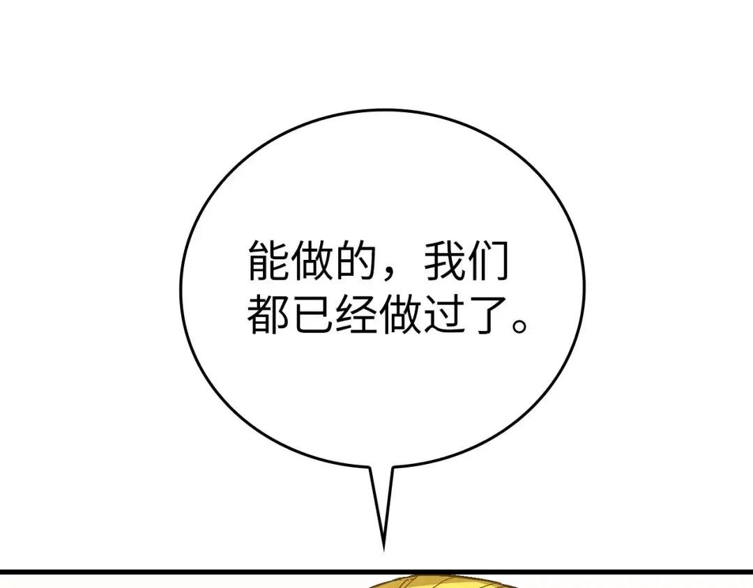 第30话 我会治好她