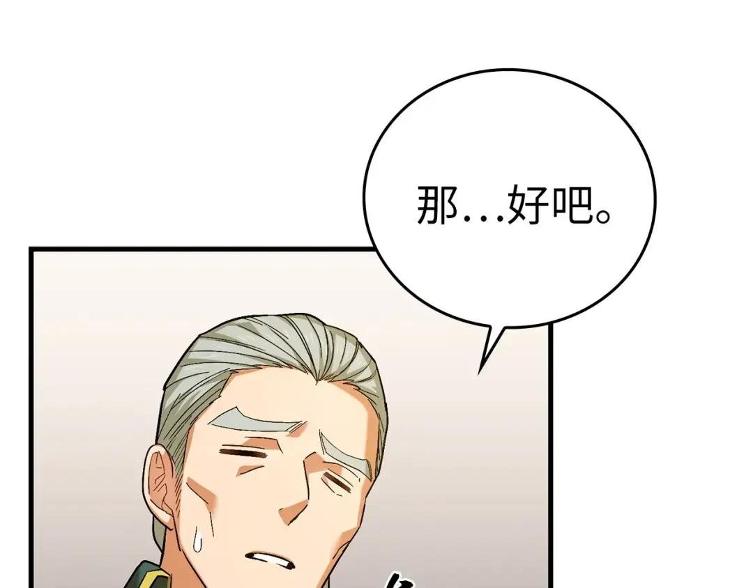 第30话 我会治好她