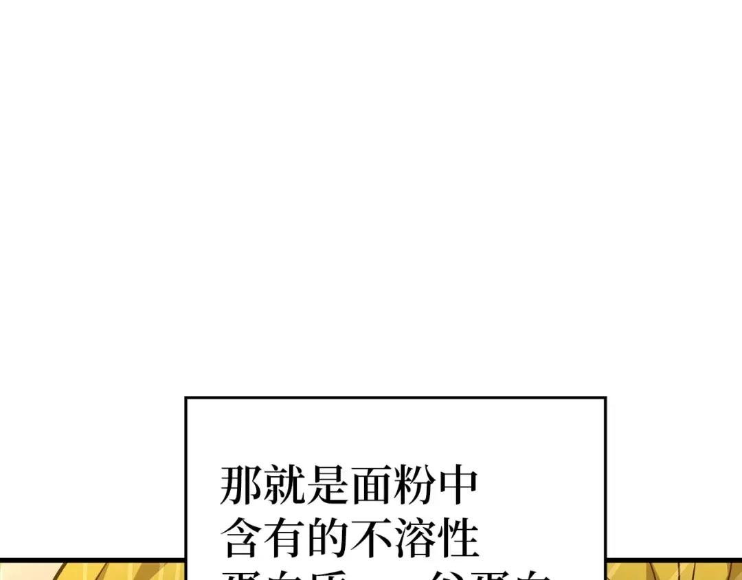 第30话 我会治好她