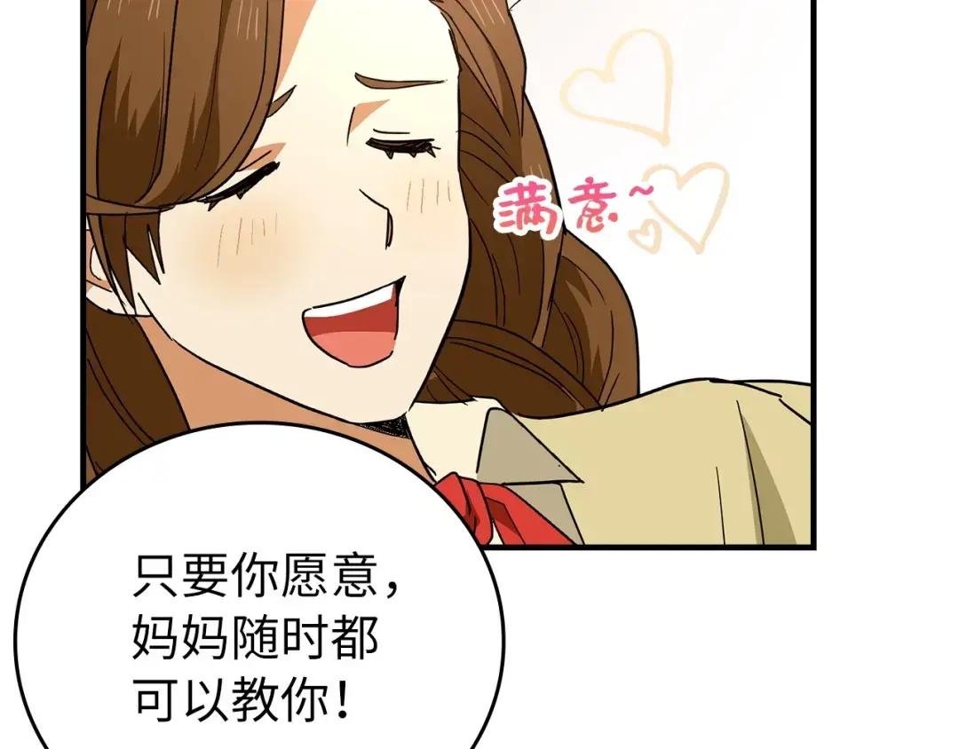 第3话 千年难遇的天才