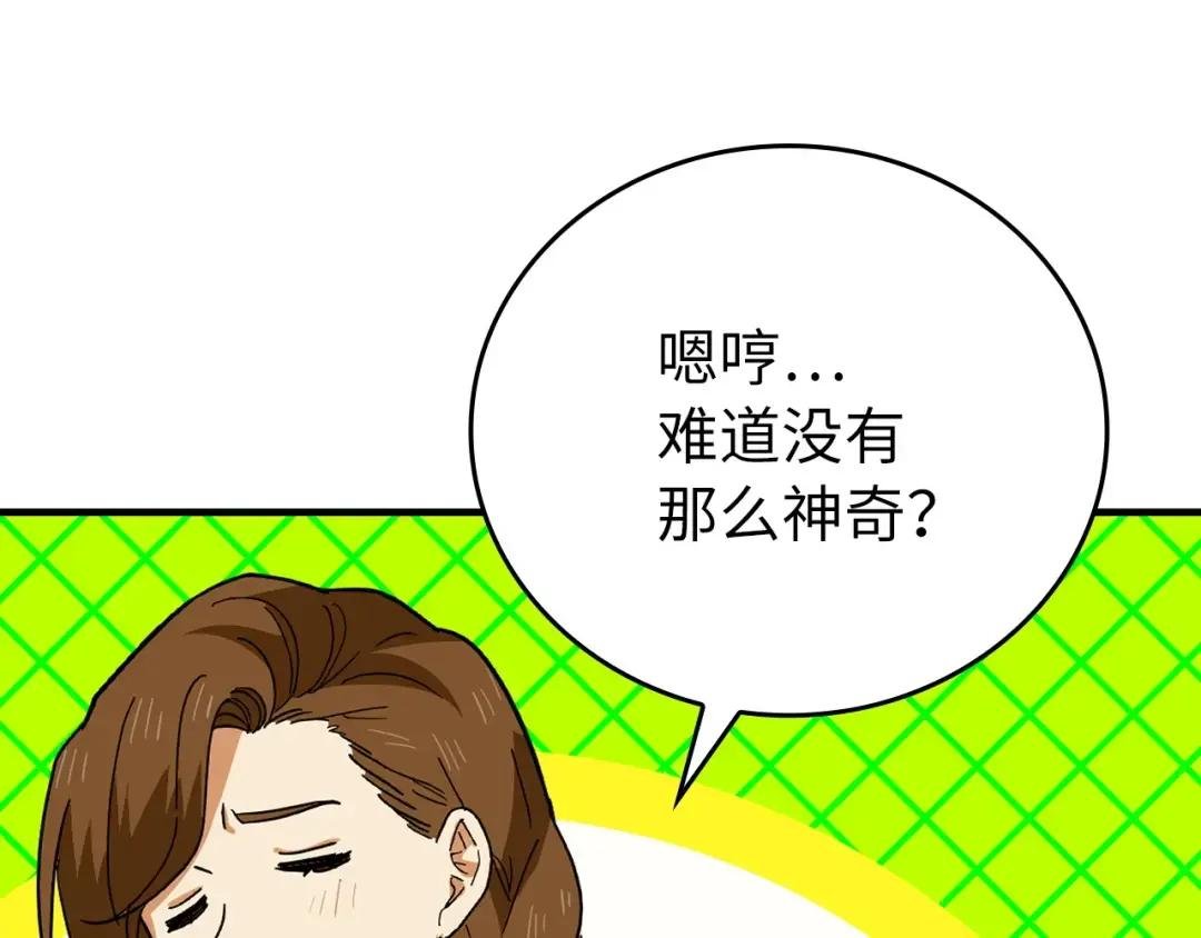 第3话 千年难遇的天才