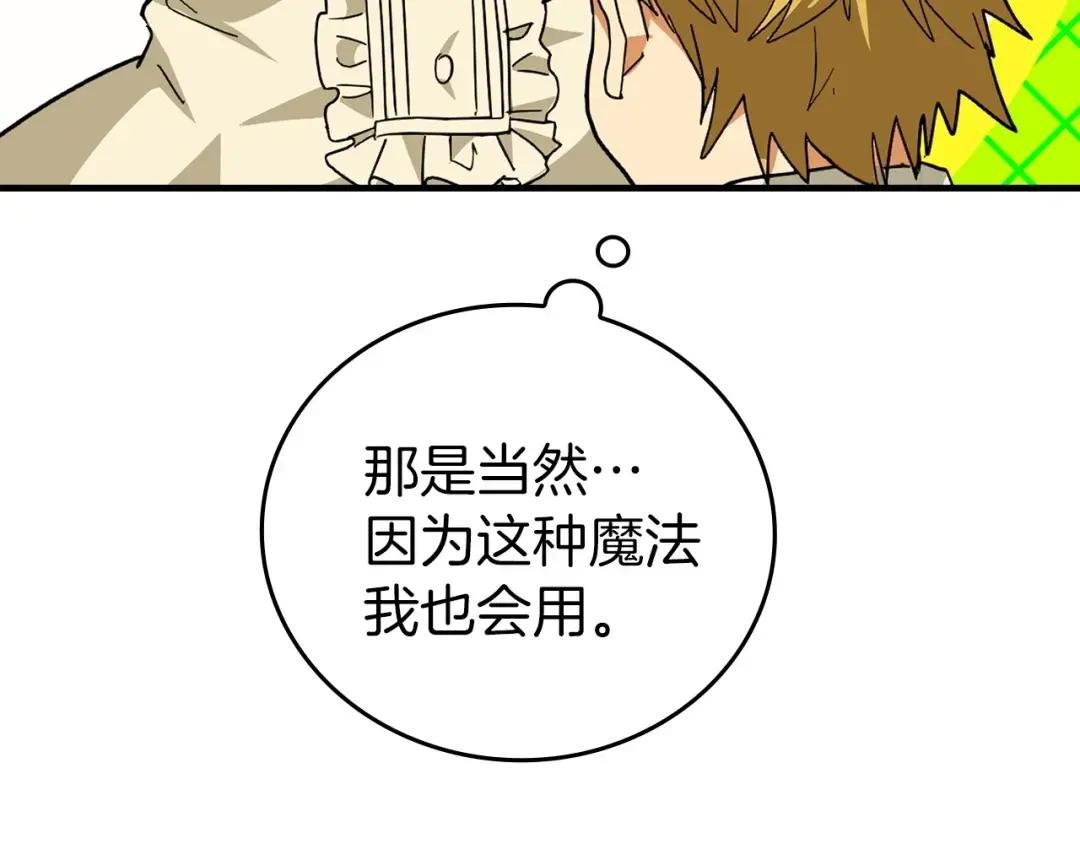 第3话 千年难遇的天才