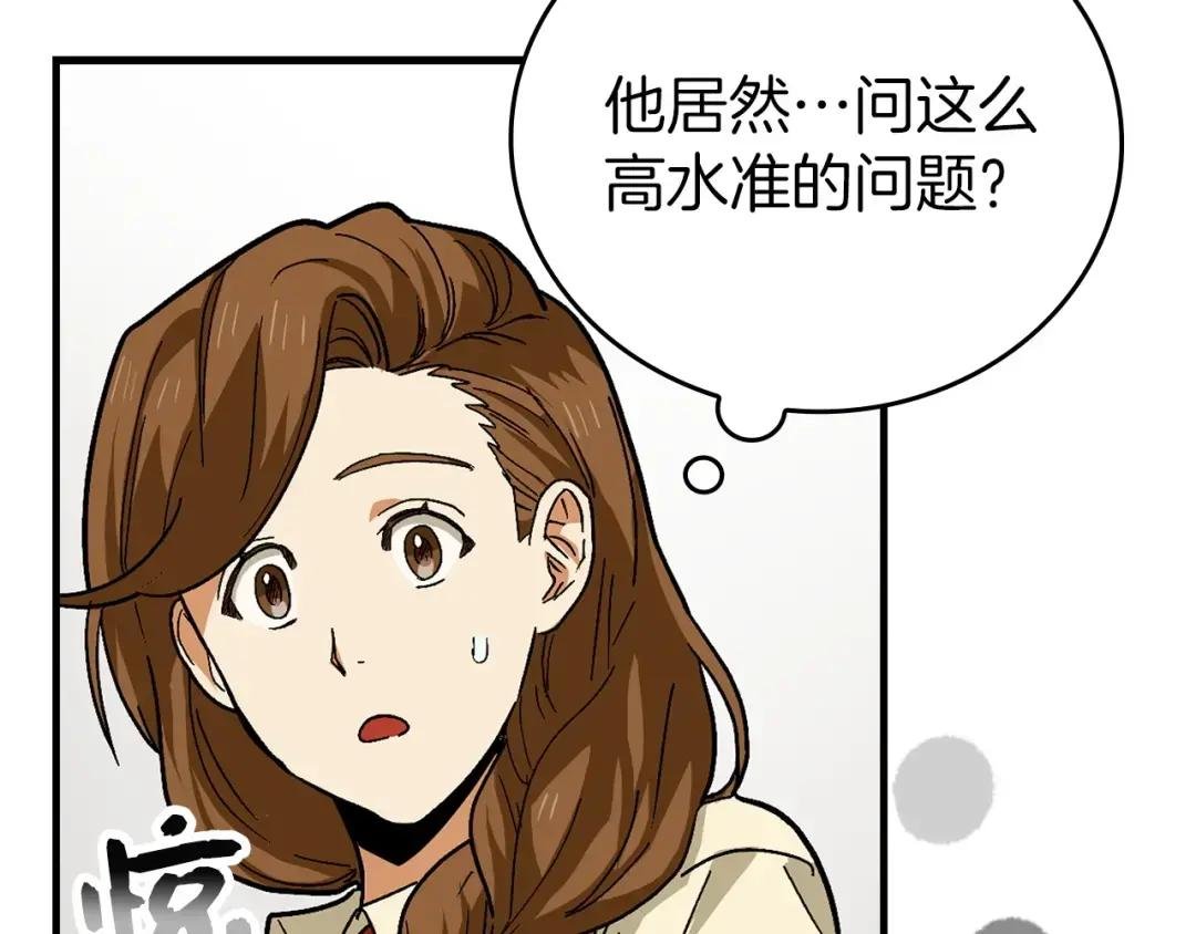 第3话 千年难遇的天才