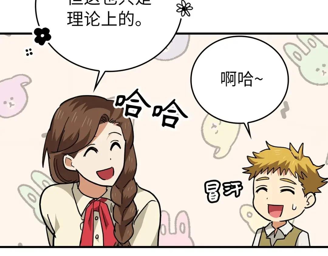 第3话 千年难遇的天才