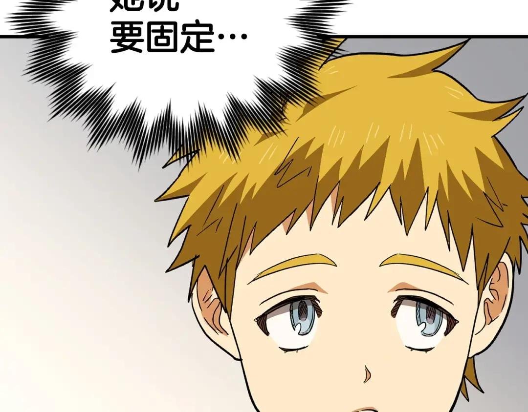 第3话 千年难遇的天才
