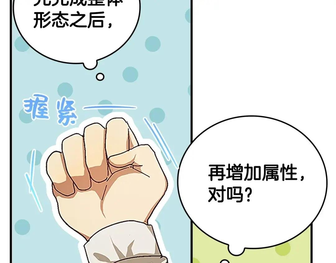 第3话 千年难遇的天才