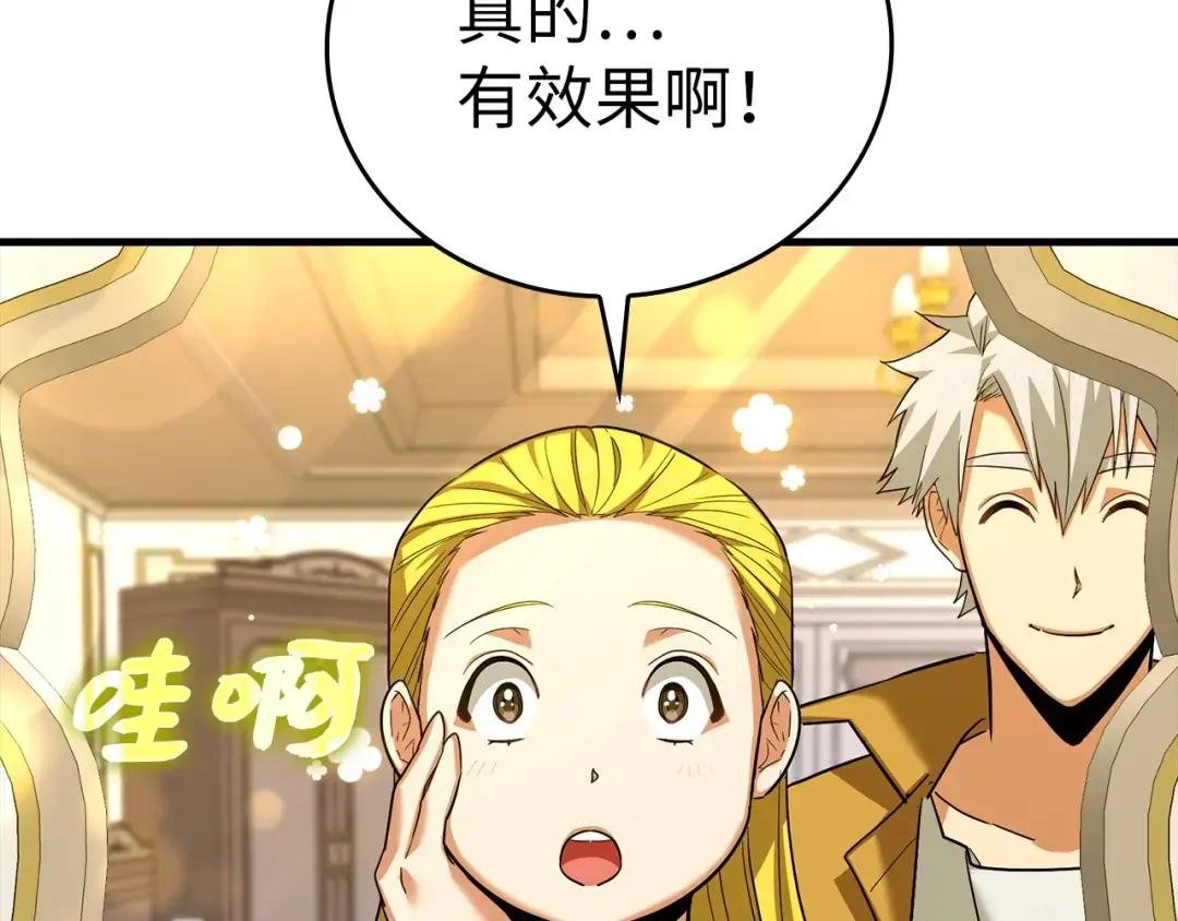 第31话 国际象棋