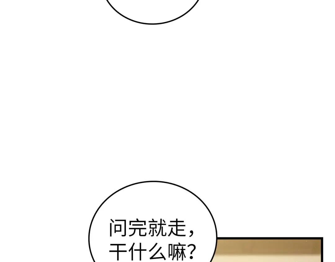 第31话 国际象棋