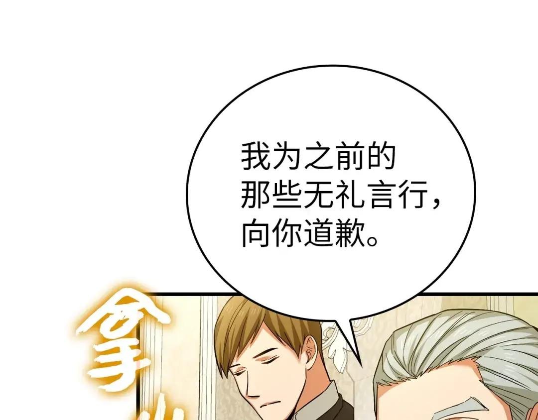 第32话 圣女的变化