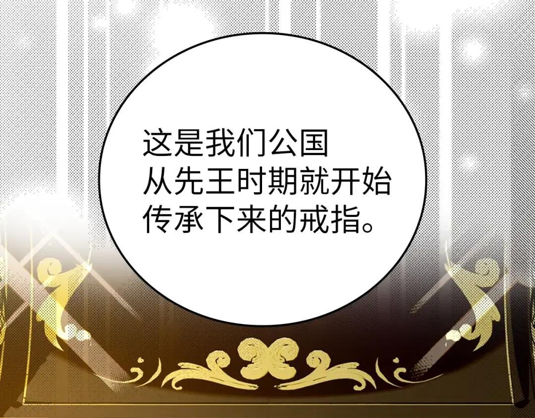 第32话 圣女的变化