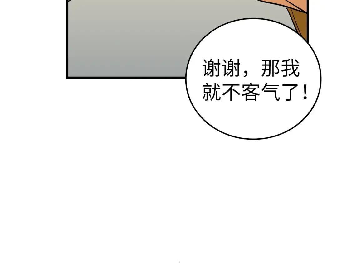 第32话 圣女的变化
