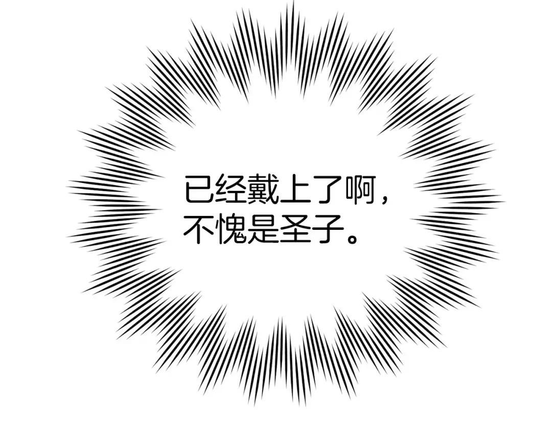 第32话 圣女的变化