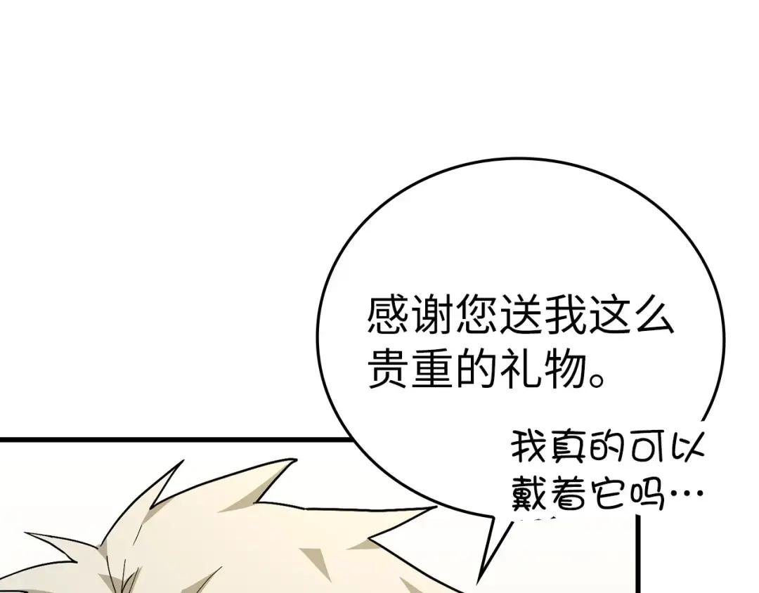 第32话 圣女的变化