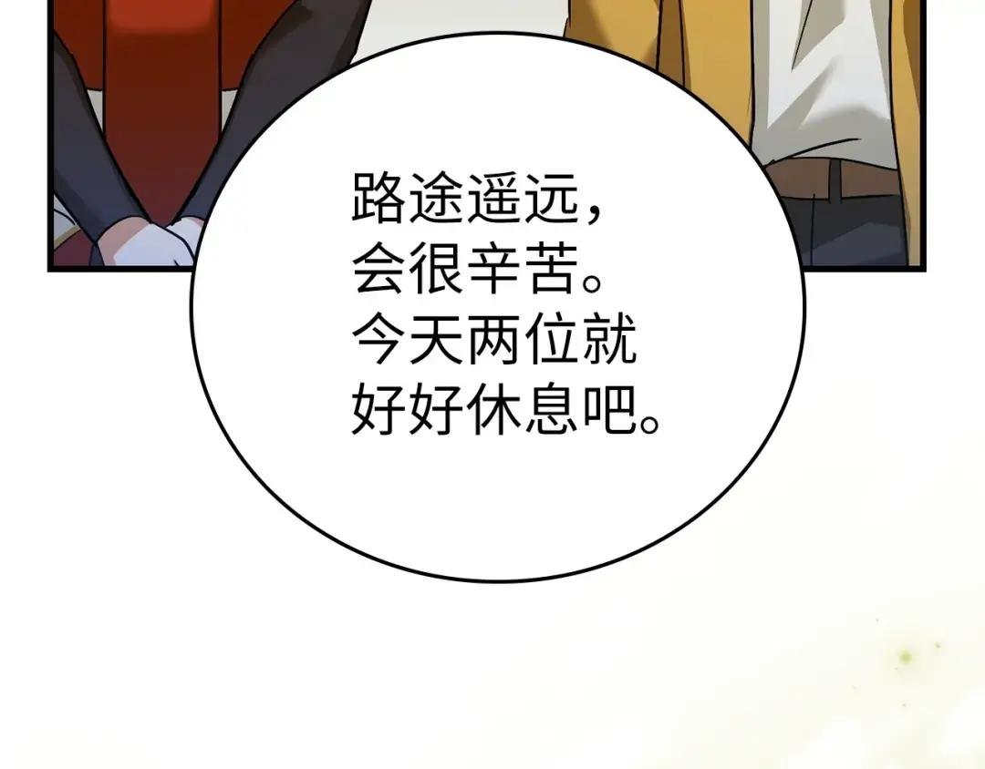 第32话 圣女的变化