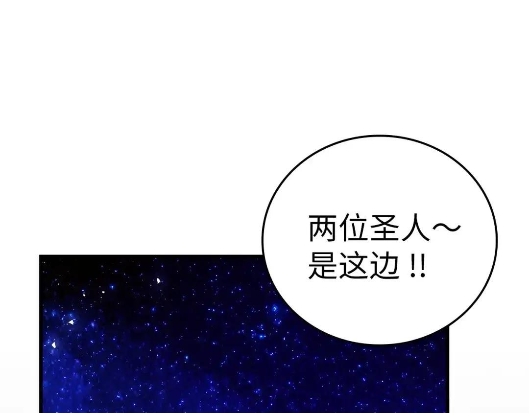 第32话 圣女的变化