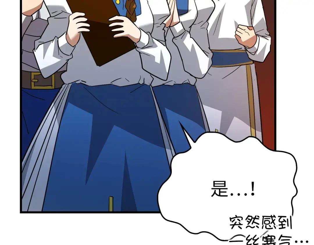 第33话 路遇危险