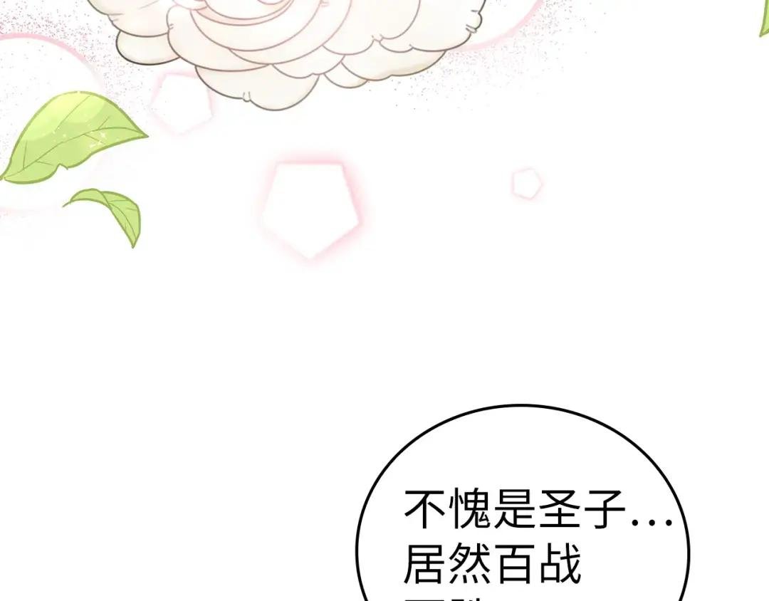 第33话 路遇危险