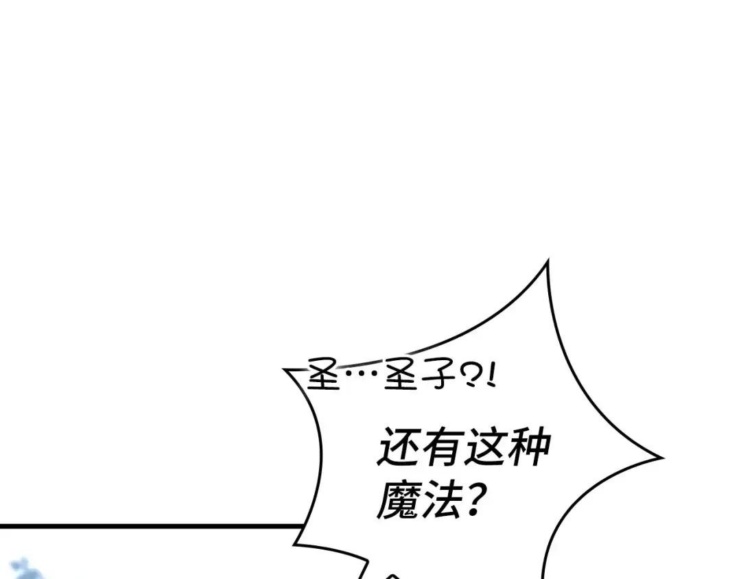 第34话 抵达圣国