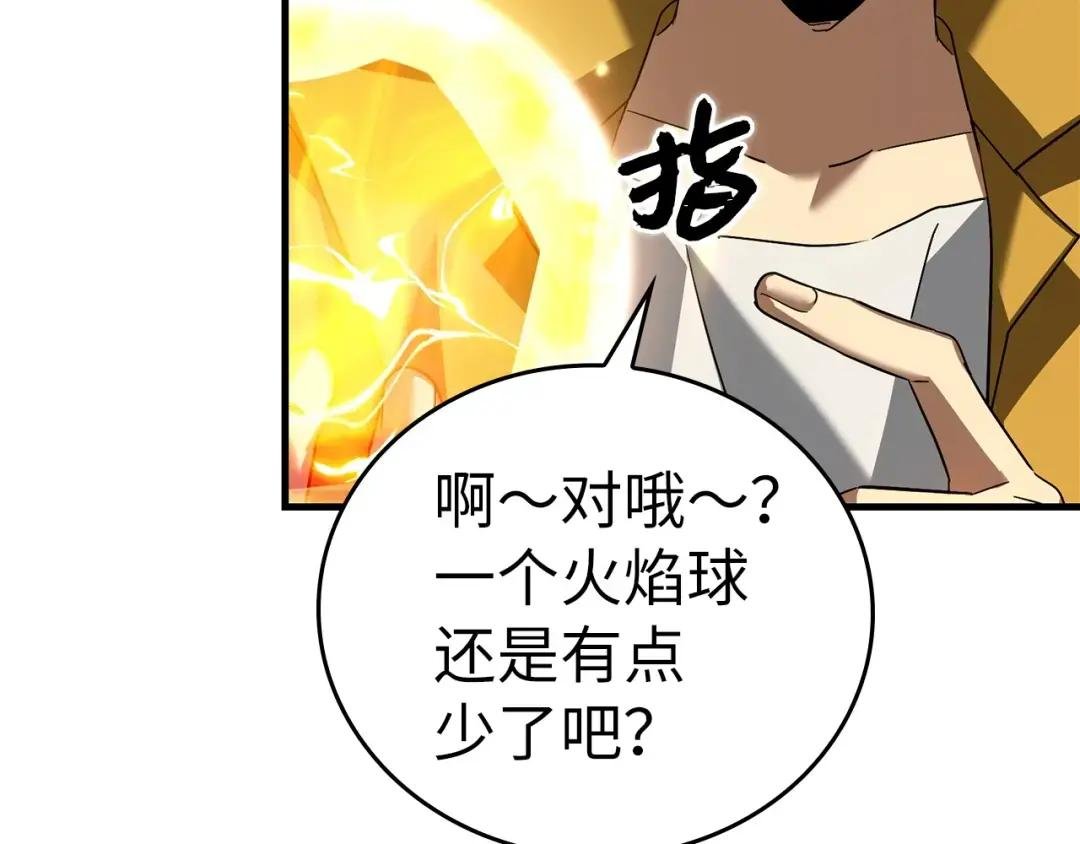 第34话 抵达圣国