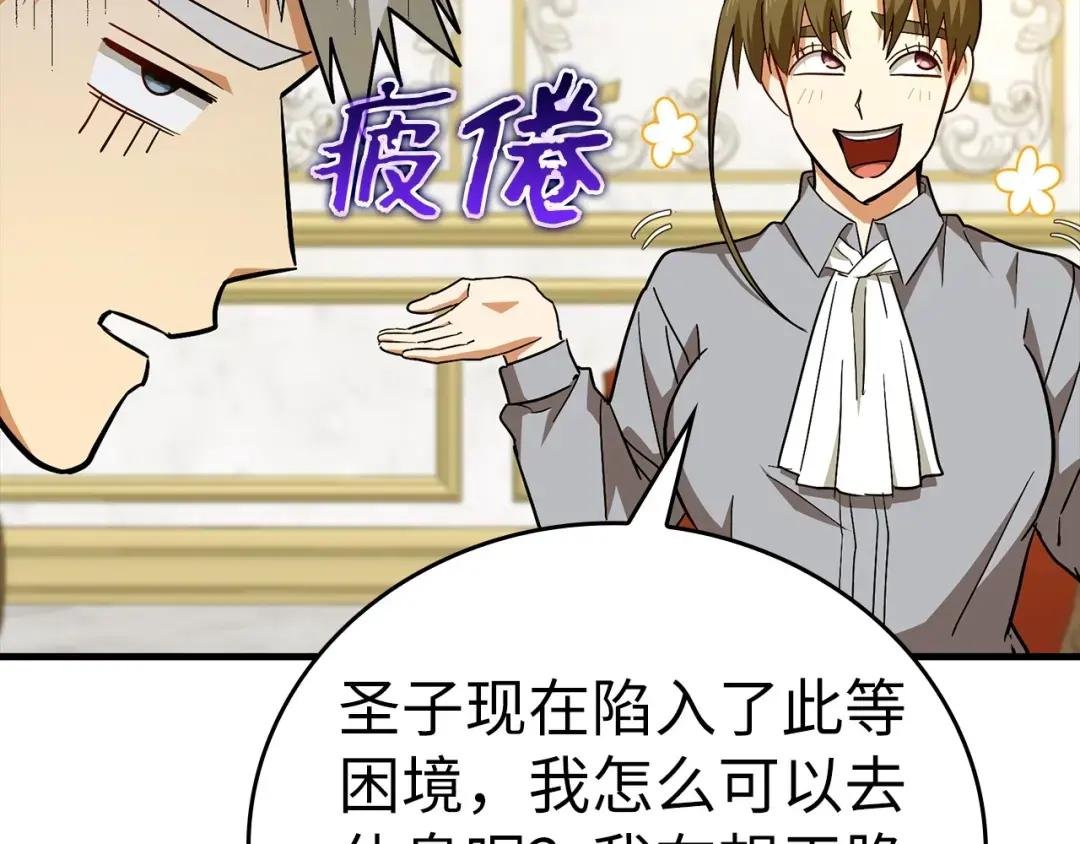 第35话 针锋相对