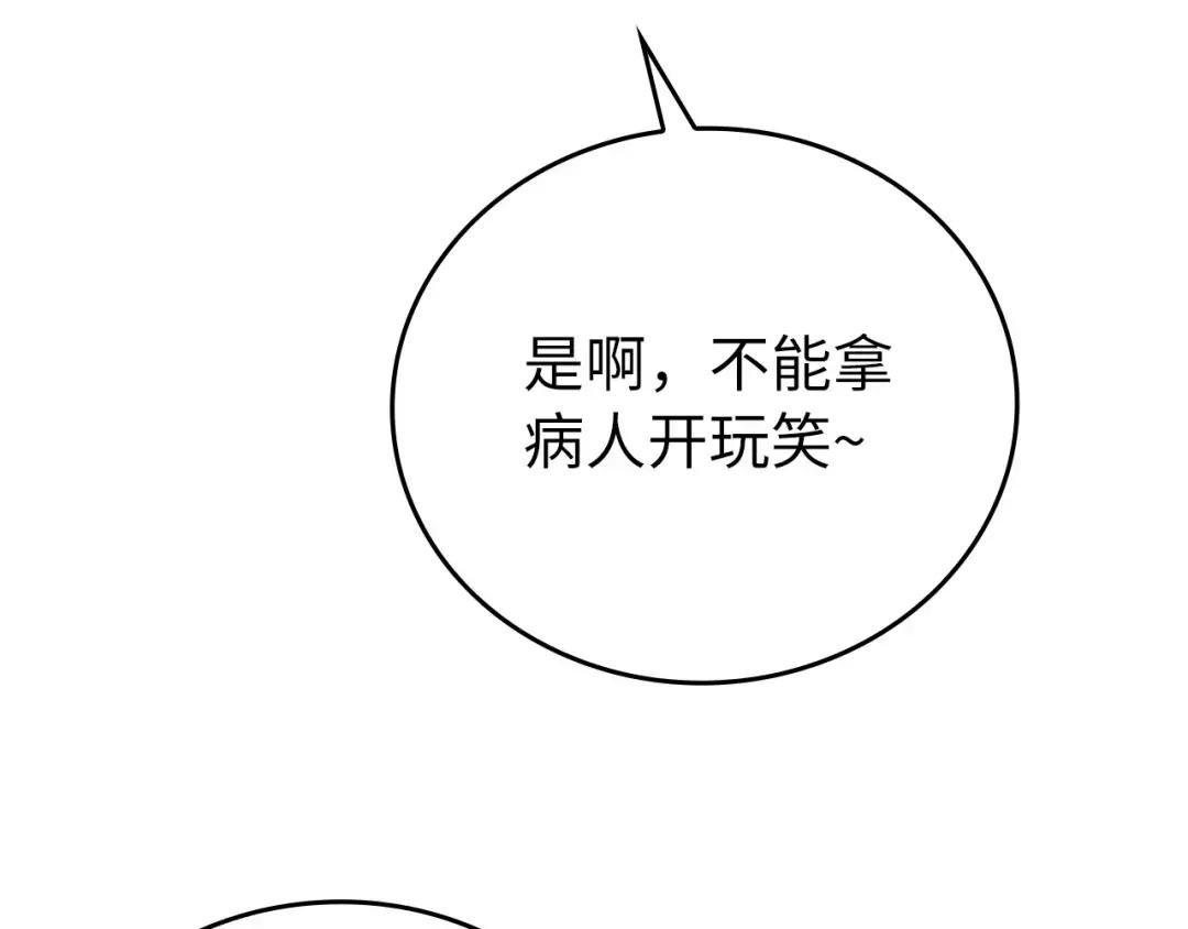 第4话 请你救救我的父亲