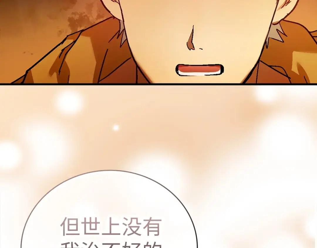 第4话 请你救救我的父亲