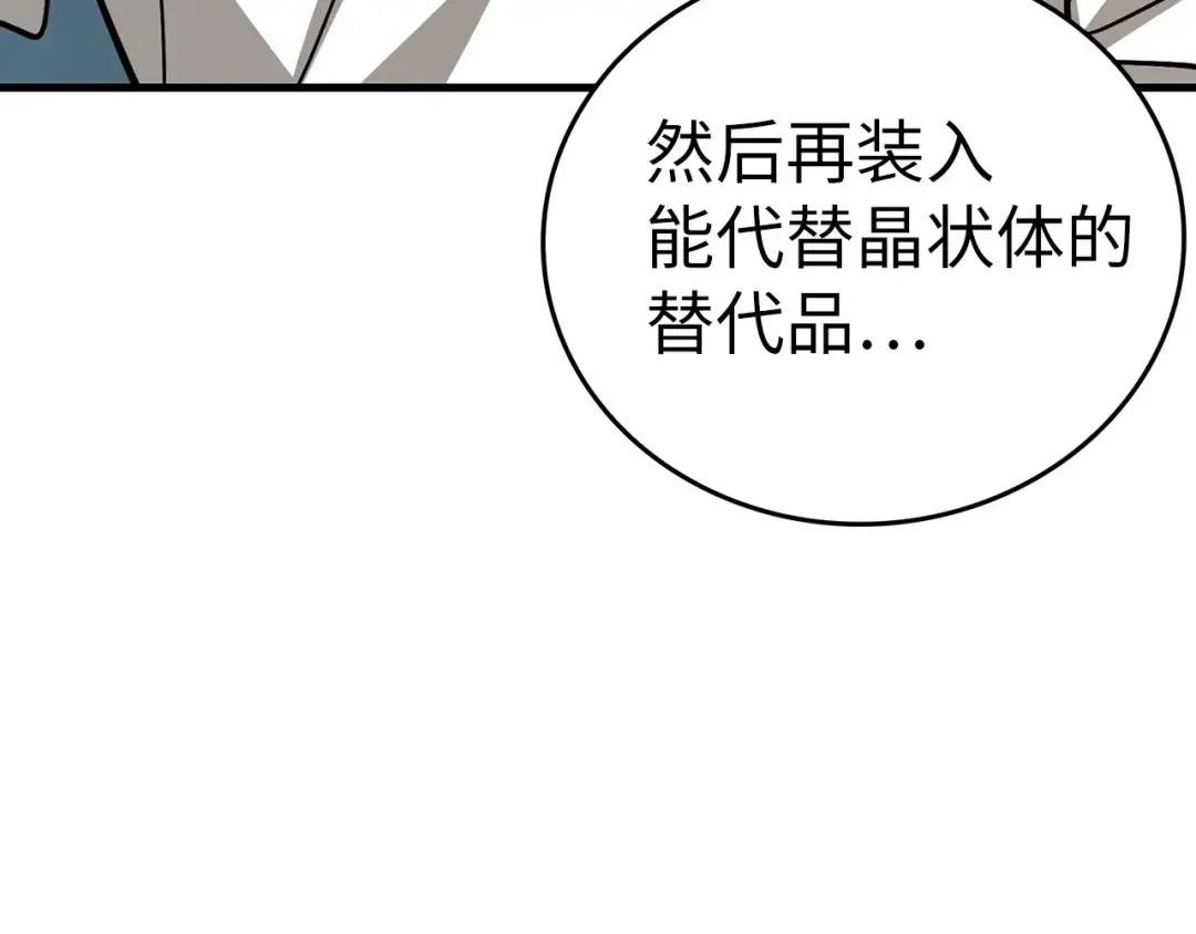 第41话 白内障