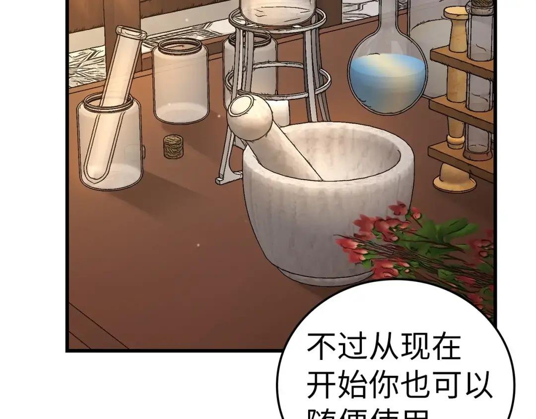 第41话 白内障
