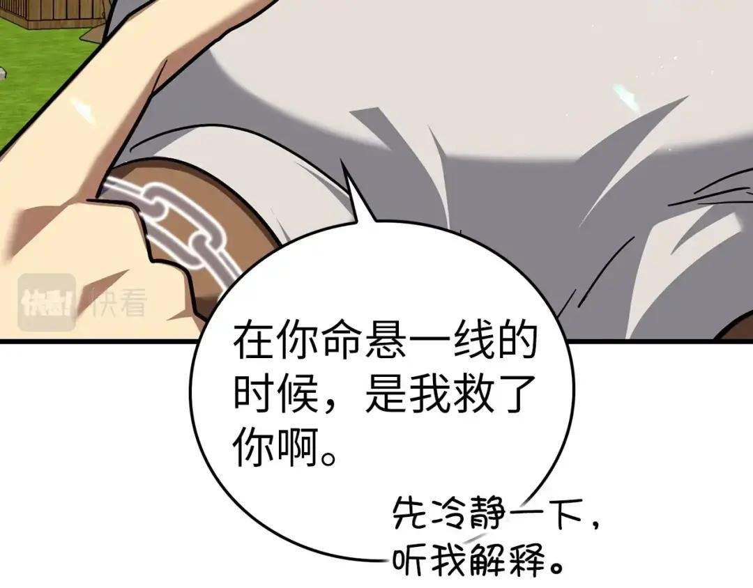 第42话 两个小鬼
