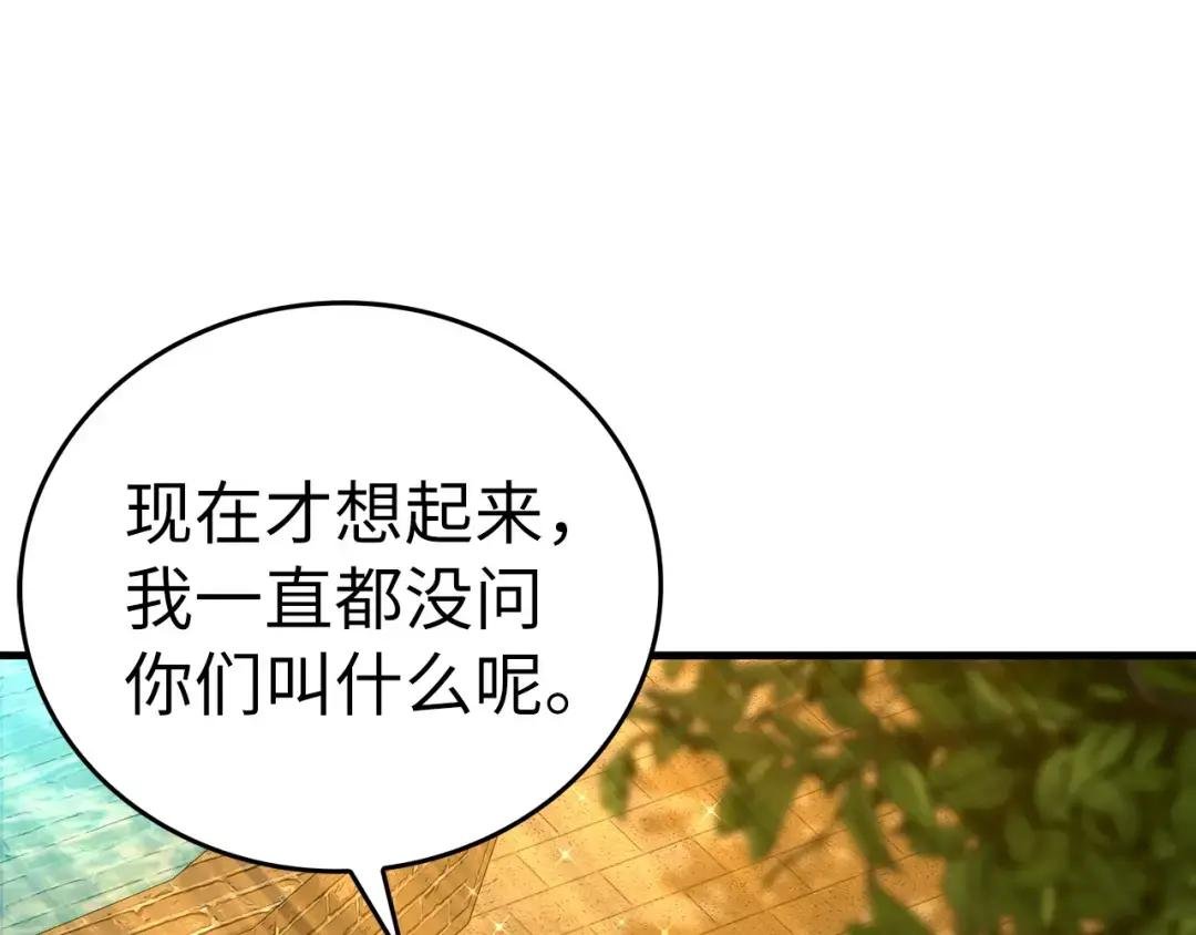 第43话 手术成功