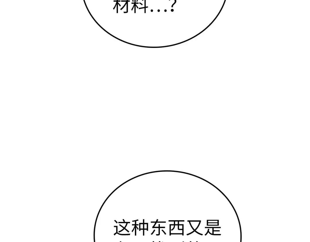 第43话 手术成功