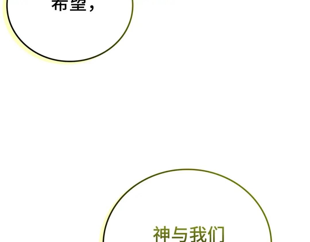 第44话 圣子出征