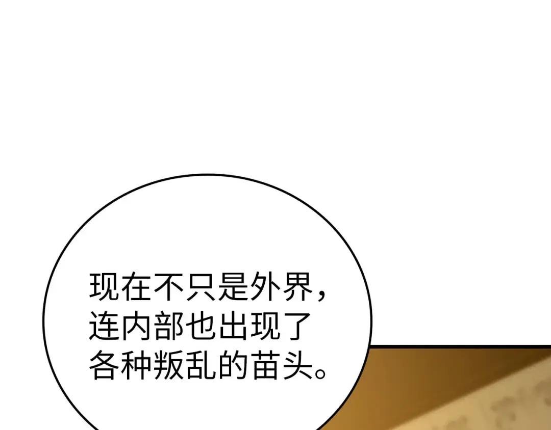 第44话 圣子出征