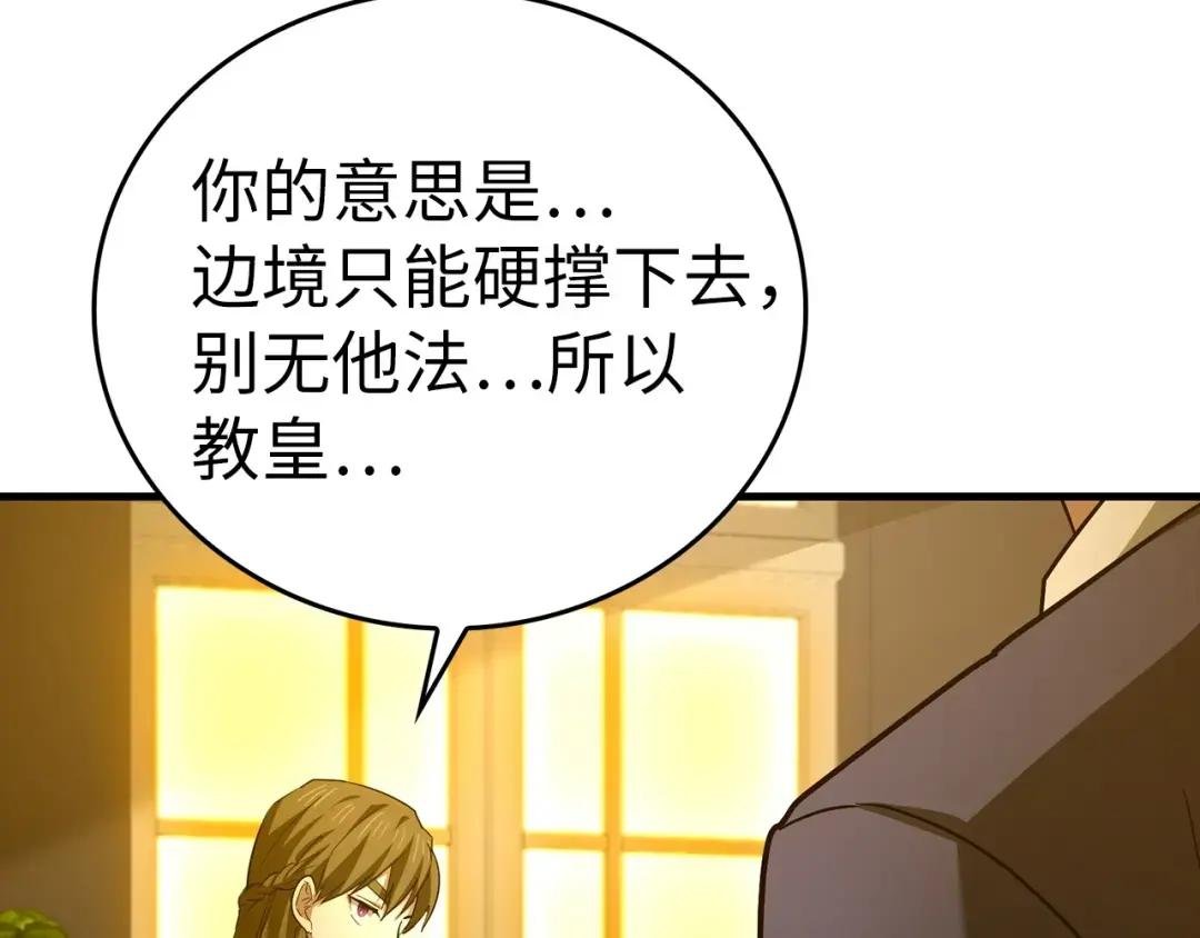 第44话 圣子出征