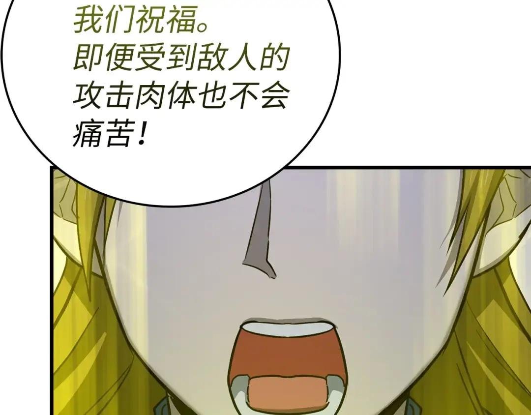 第44话 圣子出征