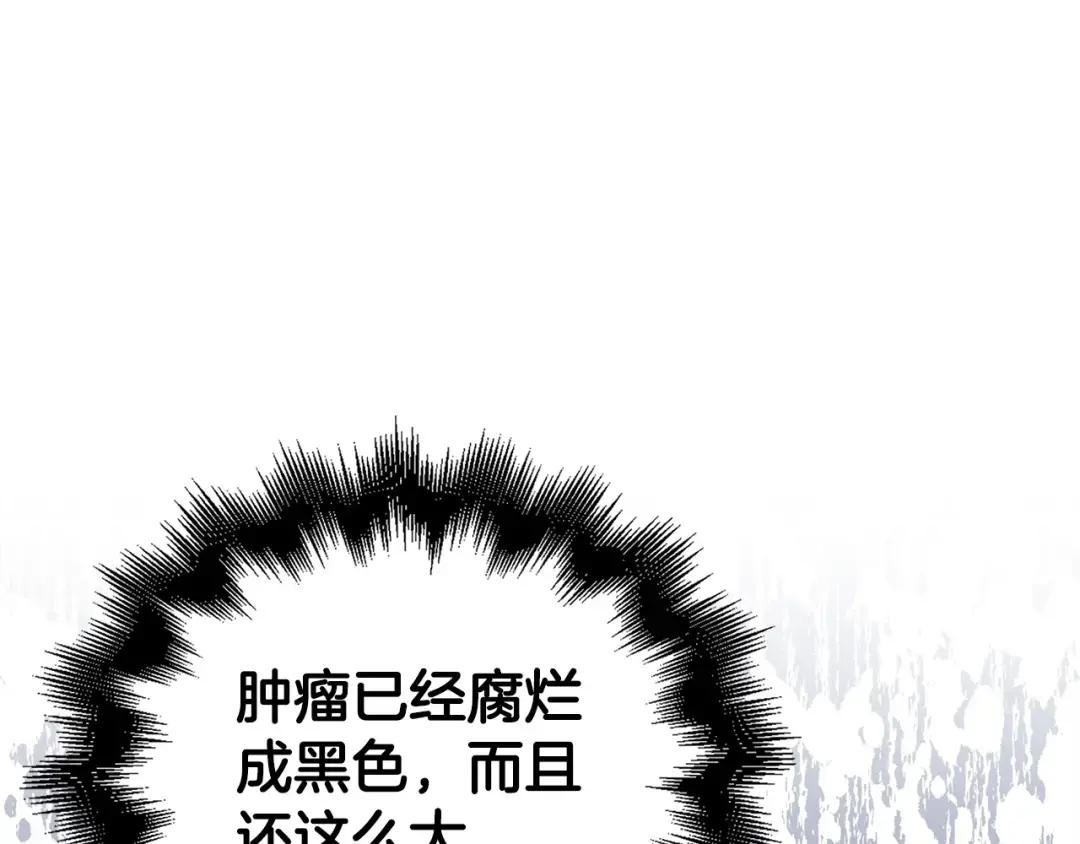 第5话 手术成功