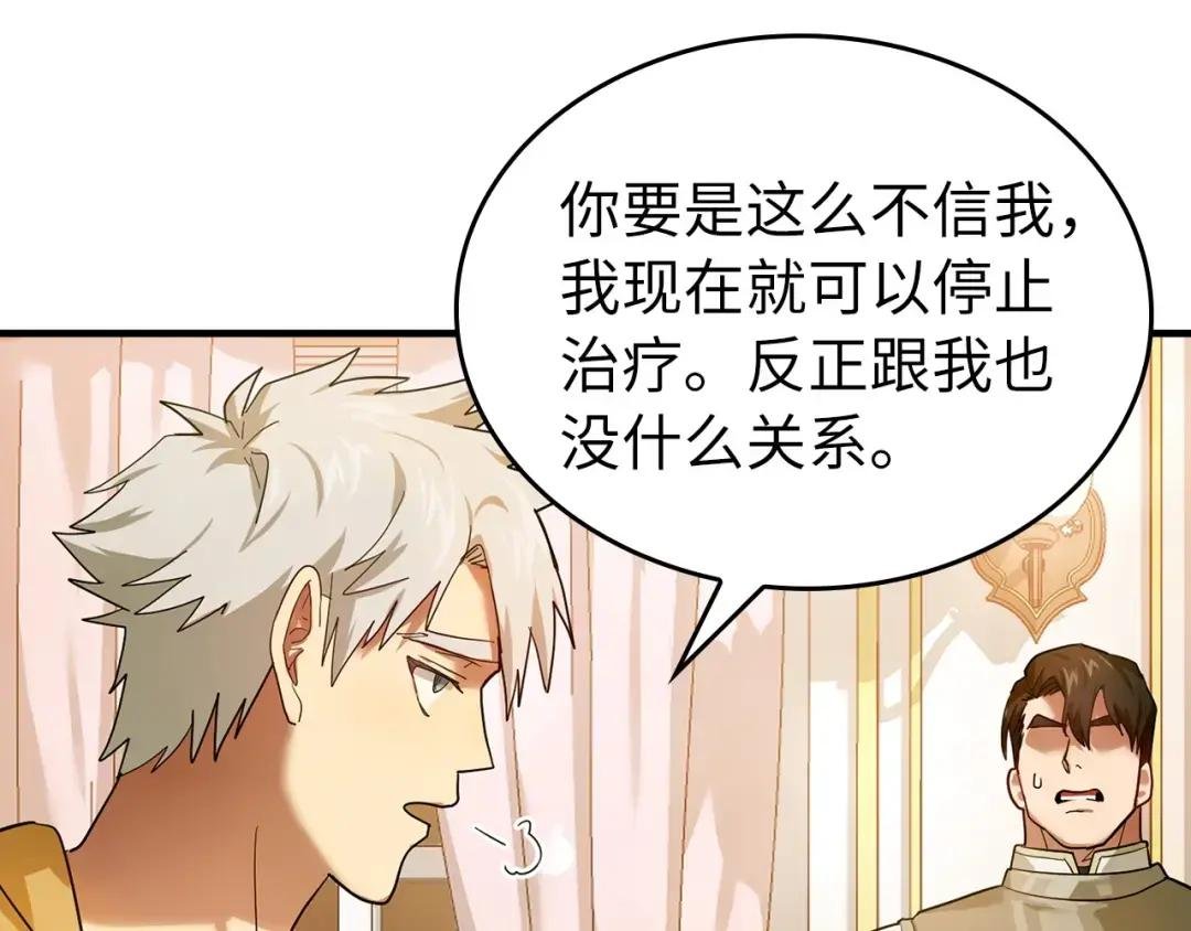 第5话 手术成功