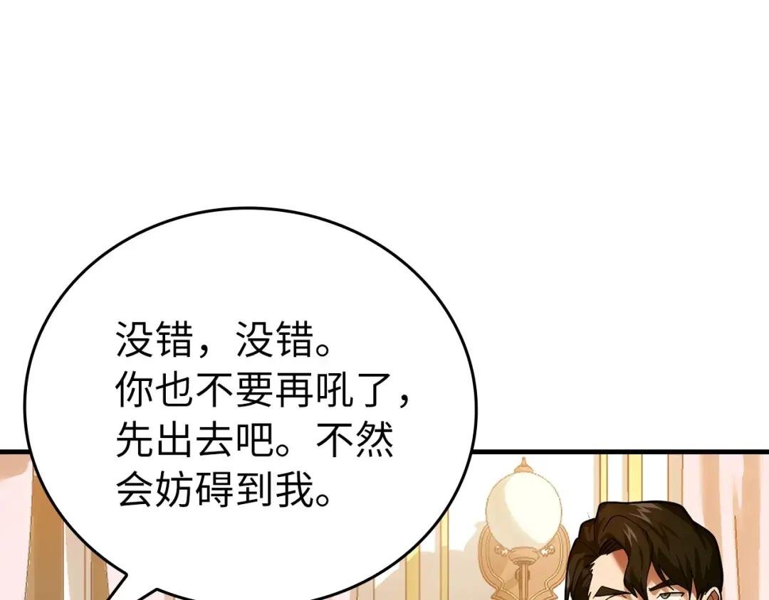 第5话 手术成功