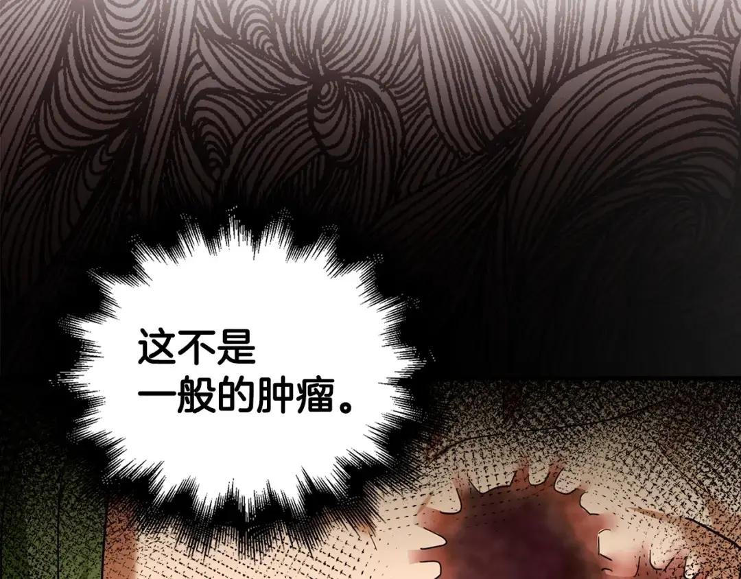 第5话 手术成功