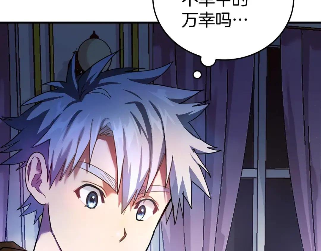 第5话 手术成功