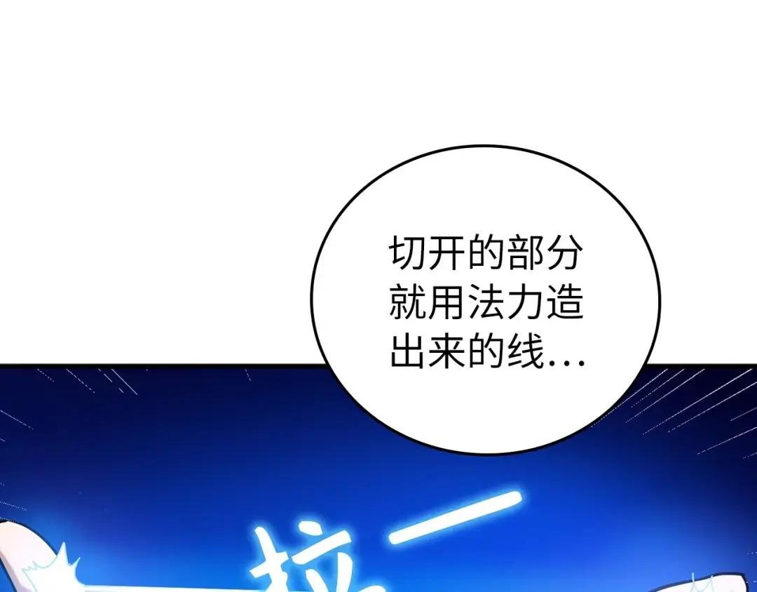 第5话 手术成功