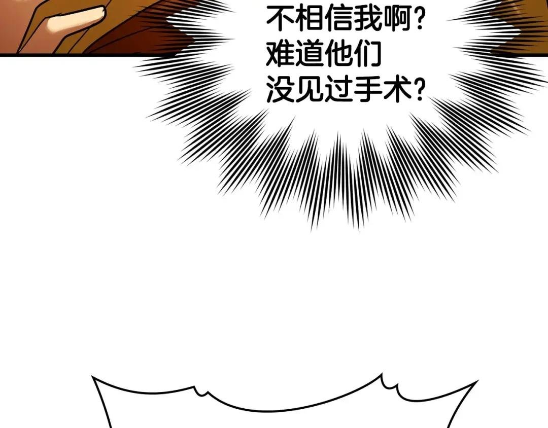 第5话 手术成功
