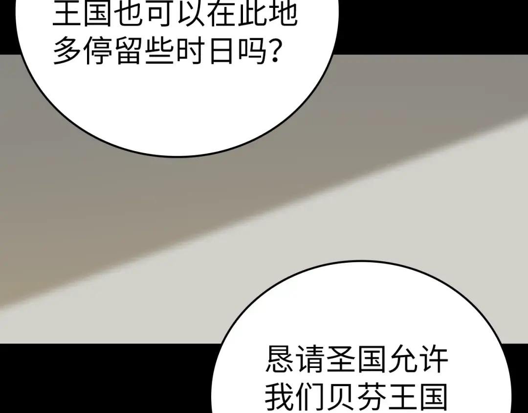 第52话 消失的坦途