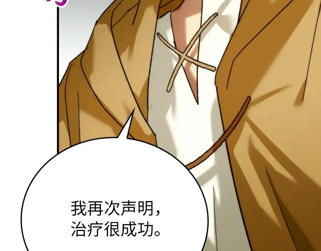 第6话 我建议你们不要拦我