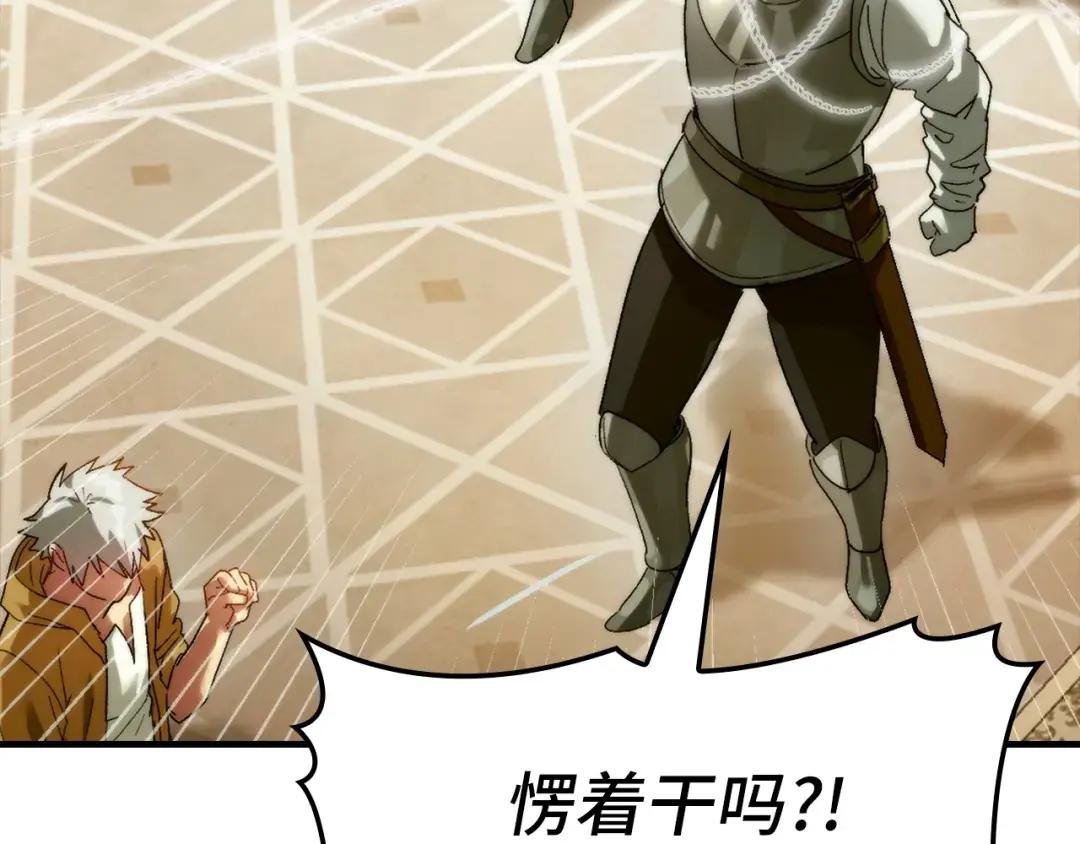 第6话 我建议你们不要拦我