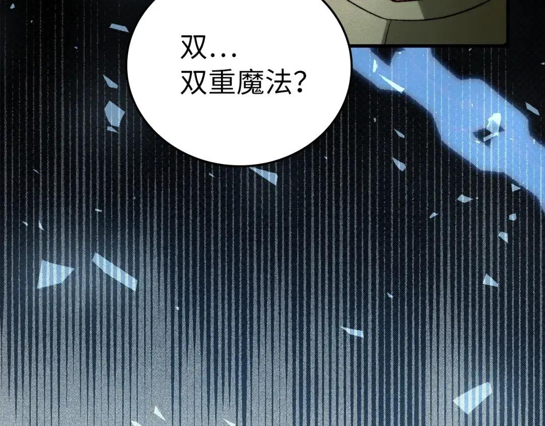 第6话 我建议你们不要拦我