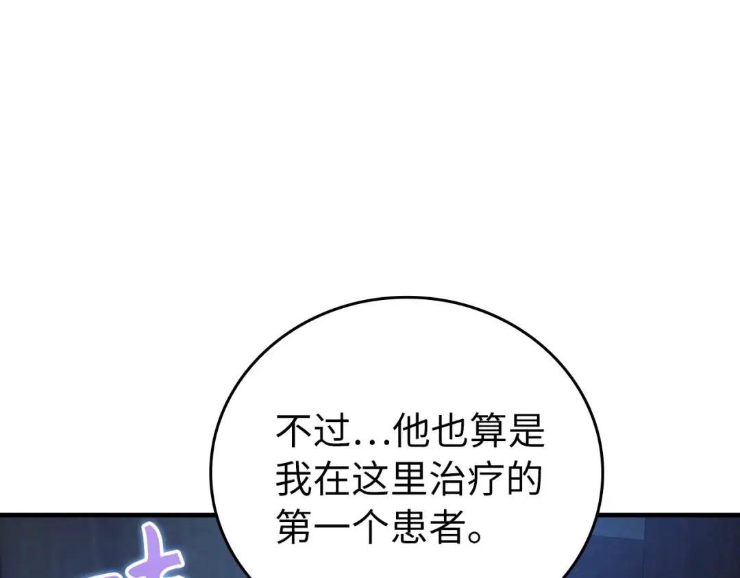 第6话 我建议你们不要拦我