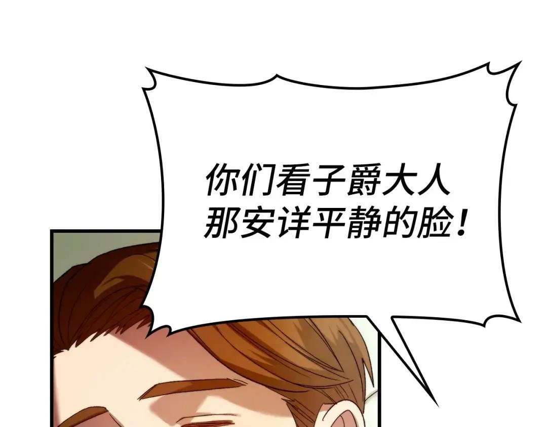 第6话 我建议你们不要拦我